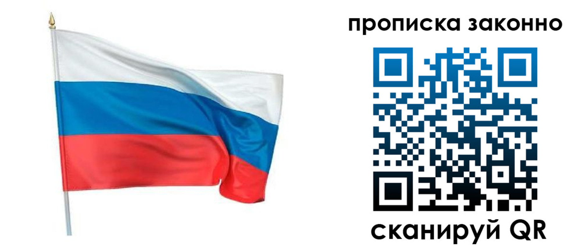 прописка ребенка в Артёме