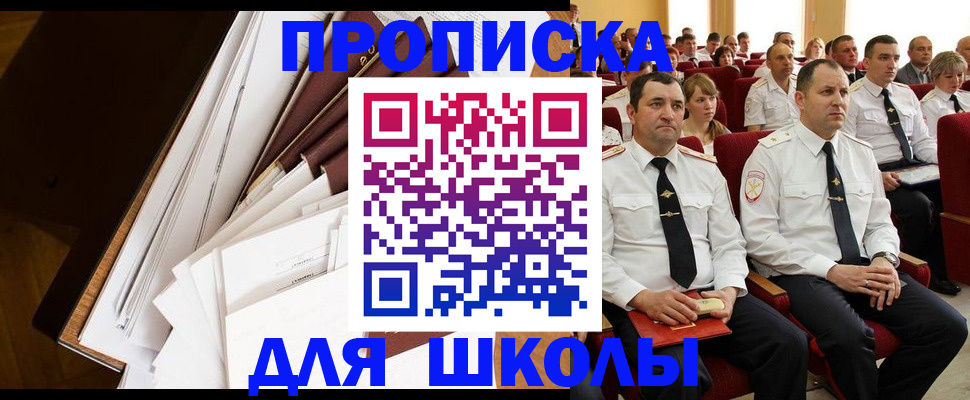 временная регистрация законно в Артёме