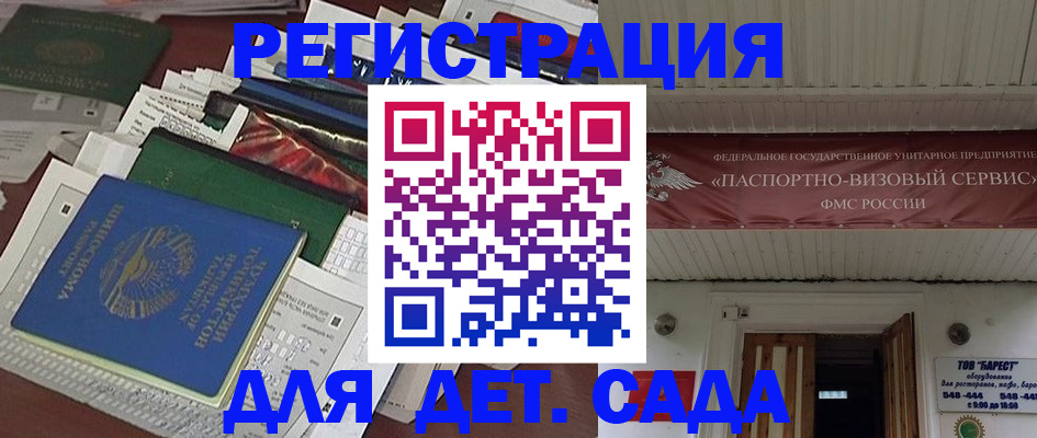временная регистрация надежно в Артёме