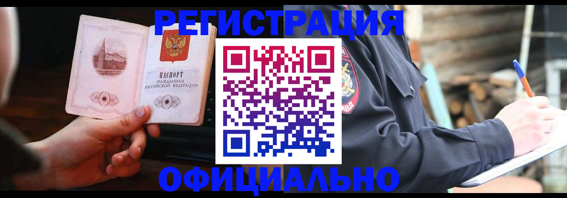 купить прописку в Артёме