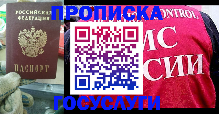 временная регистрация гарантия в Артёме