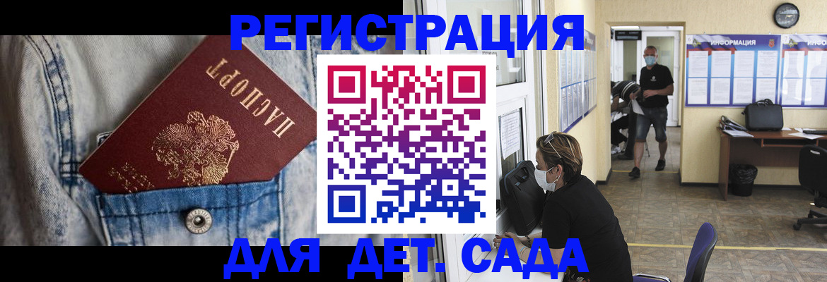 прописка паспорт в Артёме